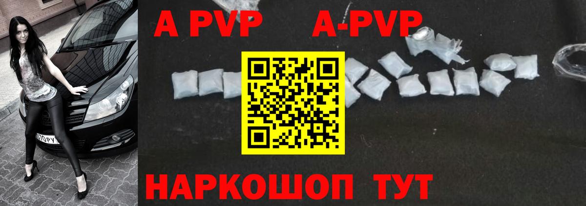 А ПВП VHQ  A PVP VHQ  A-PVP крисы CK  Полевской  Вход с VPN 