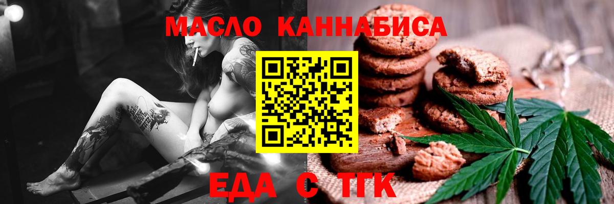 Полевской  Cannafood марихуана  Вход с VPN 