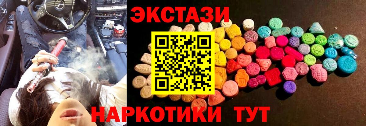 Ecstasy 99%  сколько стоит  Полевской  Вход с VPN 
