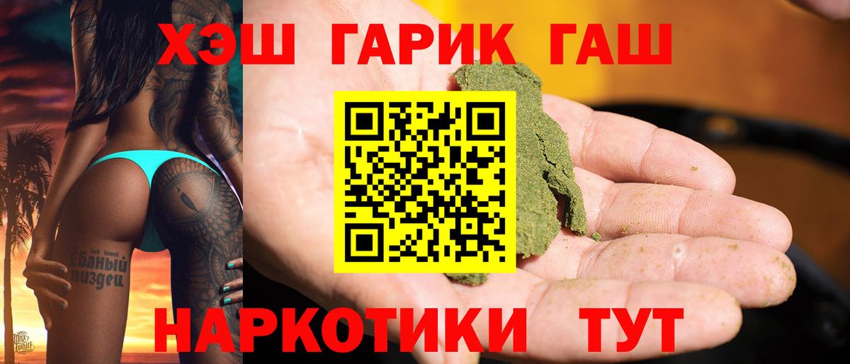 ГАШИШ VHQ  Гашиш  как найти   Вход с VPN  ГАШ гарик  Полевской 