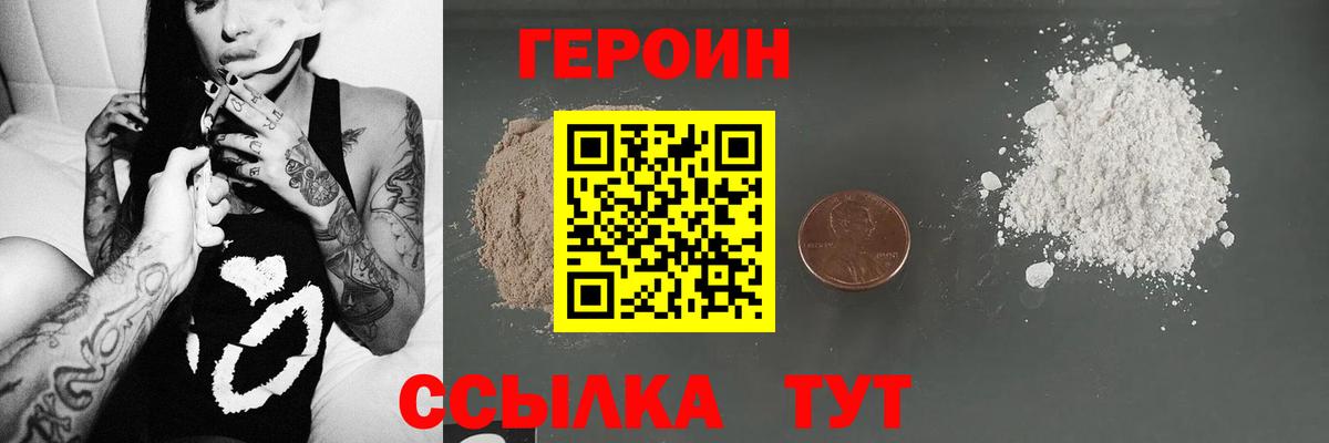 ГЕРОИН герыч  Героин  Полевской  Вход с VPN 