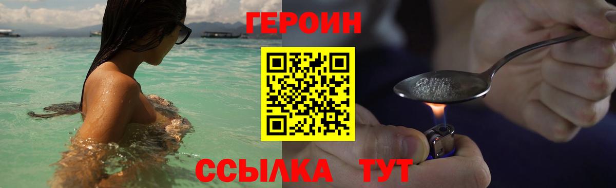 ГЕРОИН Афган Полевской