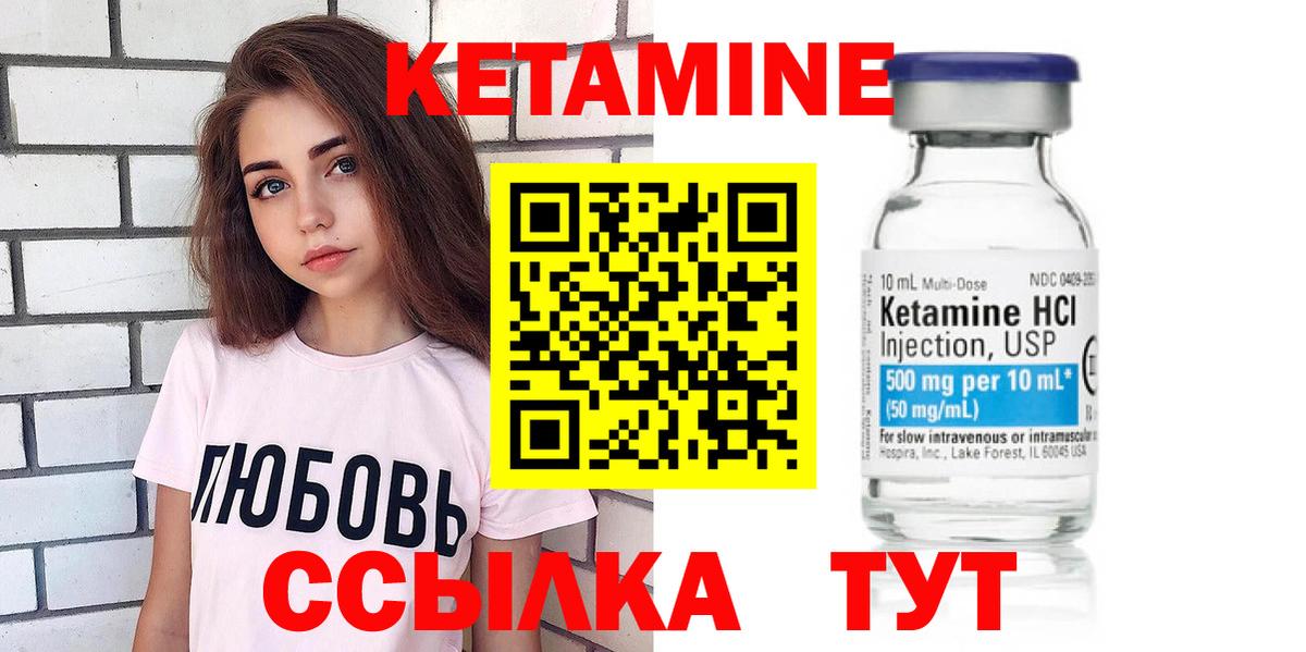 КЕТАМИН ketamine  Вход с VPN  Кетамин ketamine  Полевской 