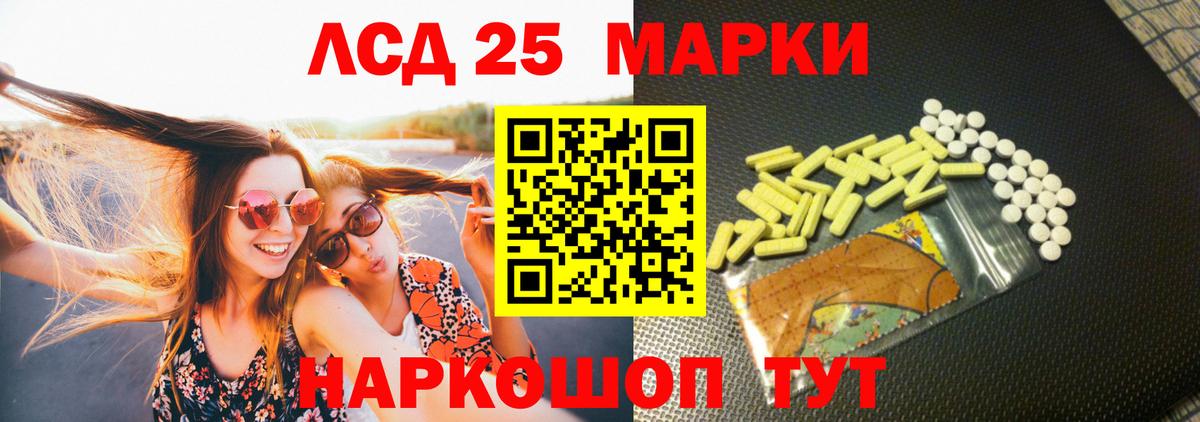 блэк спрут ССЫЛКА  ЛСД экстази ecstasy  Лсд 25 экстази  Лсд 25 экстази кислота  Вход с VPN  Полевской 