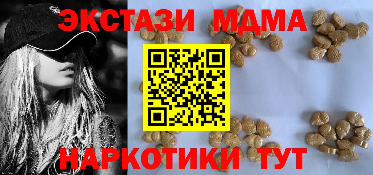 Полевской  МДМА Molly  MDMA  Вход с VPN 