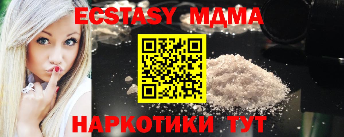 МДМА crystal Полевской