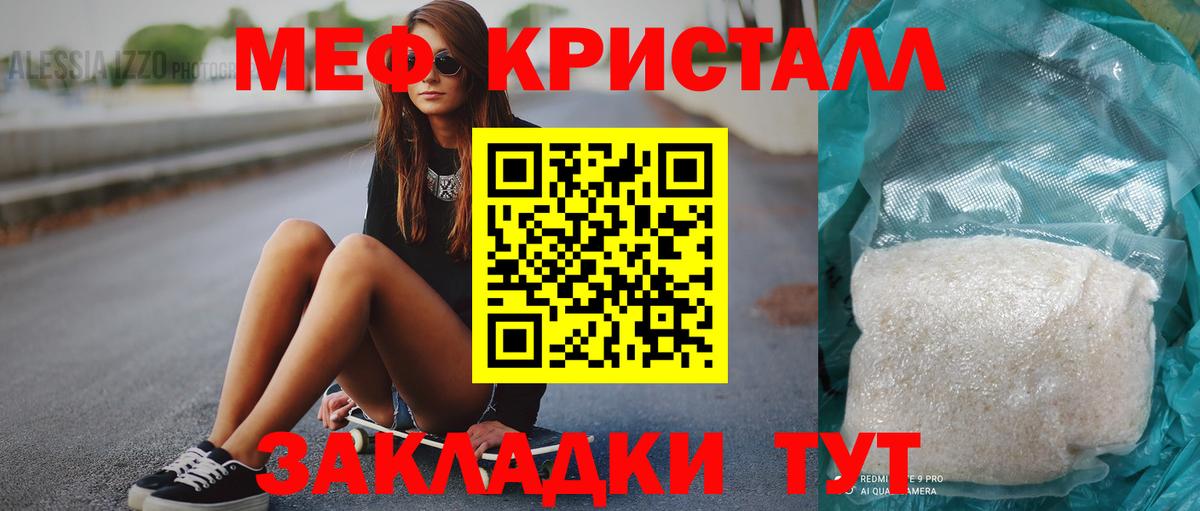 Полевской  Мефедрон  МЯУ-МЯУ  Вход с VPN  Мефедрон мука  Мефедрон кристаллы 