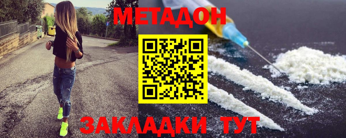 МЕТАДОН VHQ  МЕТАДОН methadone  Полевской  Вход с VPN 