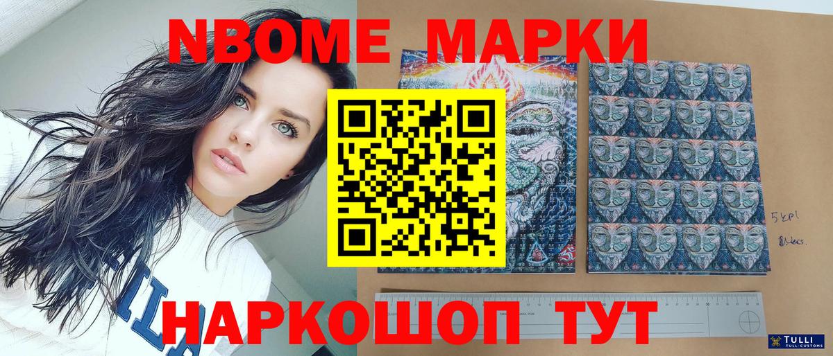 Марки N-bome 1,5мг  Вход с VPN  Полевской  Марки N-bome 1,5мг 