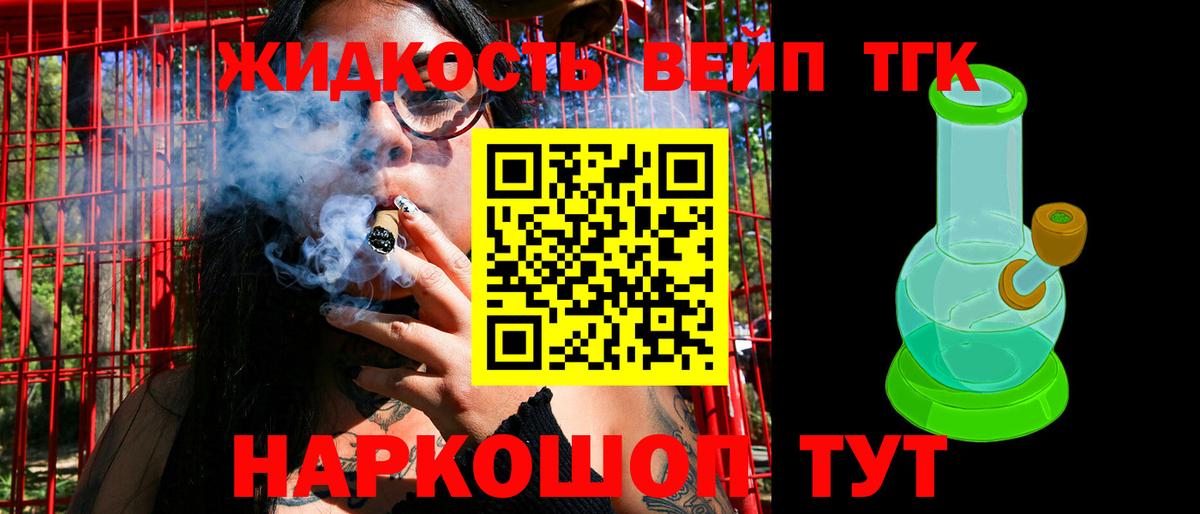 Полевской  ТГК гашишное масло  закладки  Вход с VPN 
