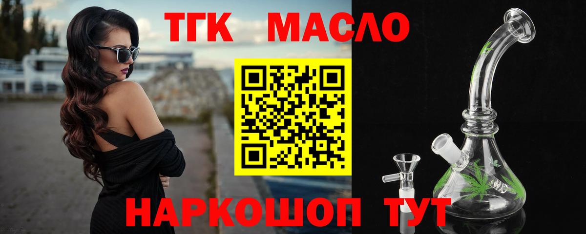 ТГК концентрат Полевской