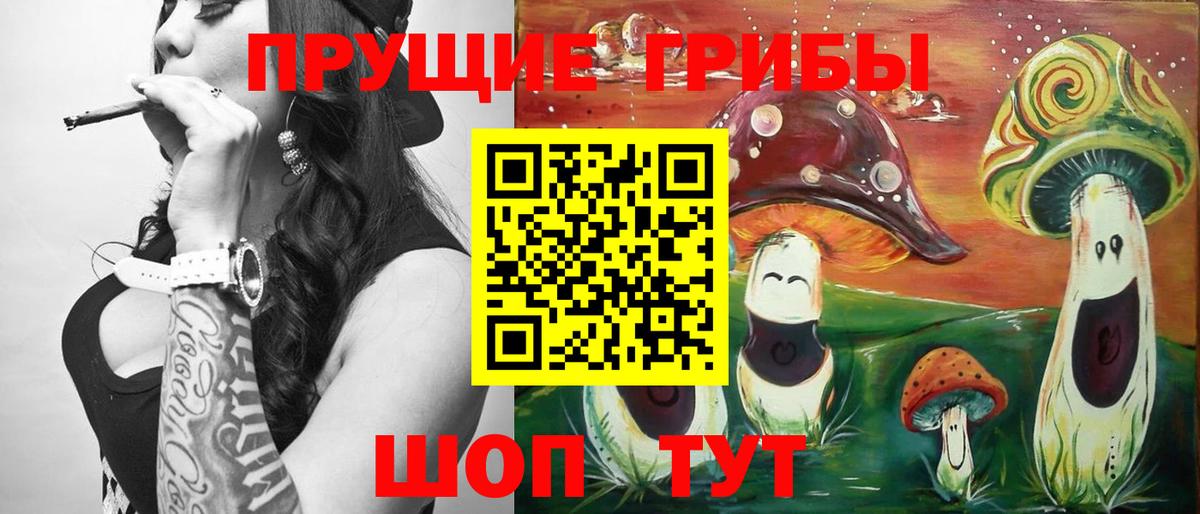 Галлюциногенные грибы Magic Shrooms  Галлюциногенные грибы MAGIC MUSHROOMS  Полевской  Вход с VPN 